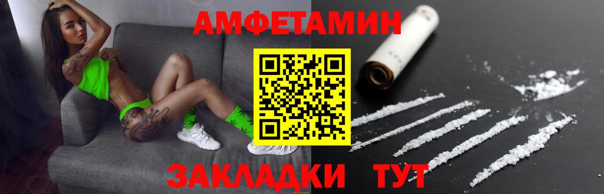 АМФ  АМФЕТАМИН 97%  Вход с VPN  Екатеринбург 