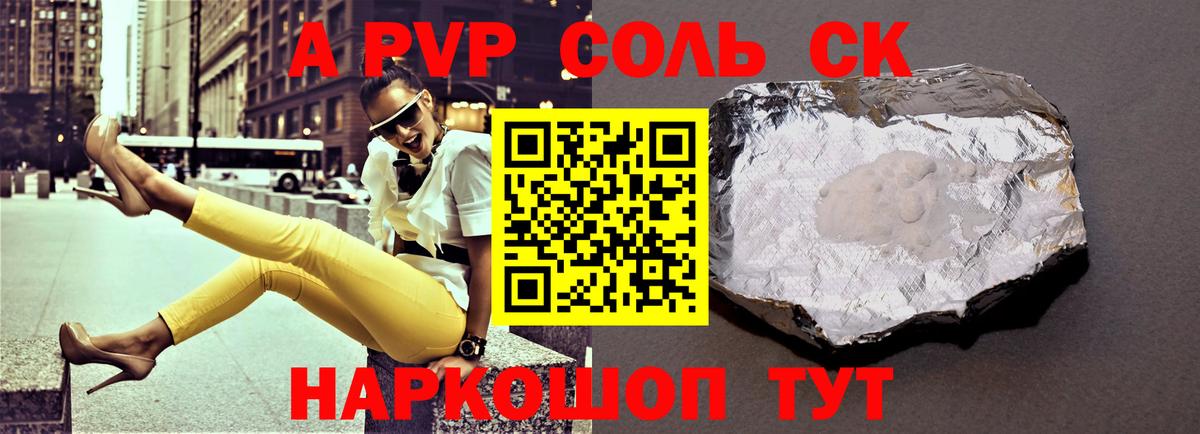 А ПВП  Alpha-PVP кристаллы  Alpha PVP кристаллы  APVP Crystall  Вход с VPN  Екатеринбург 