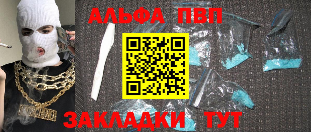 Alpha-PVP Соль Екатеринбург