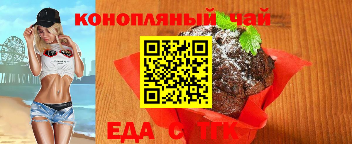 Canna-Cookies марихуана Екатеринбург