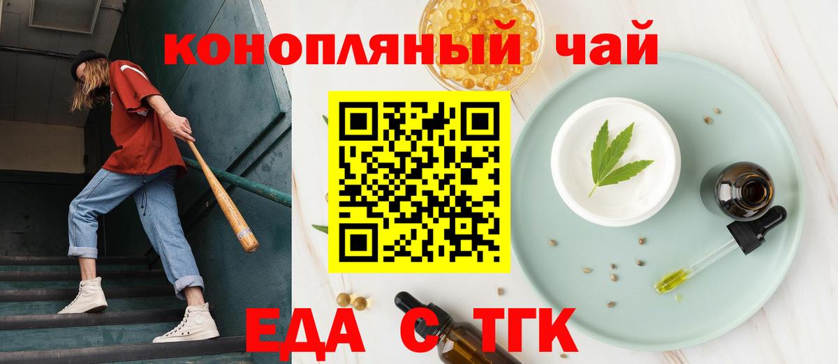 Екатеринбург  Еда ТГК марихуана  Вход с VPN 