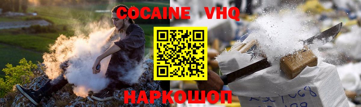 COCAIN Fish Scale  Вход с VPN  Cocaine Колумбийский  Екатеринбург 