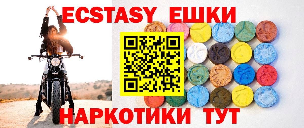 Экстази louis Vuitton  Экстази 280 MDMA  Екатеринбург  Вход с VPN 