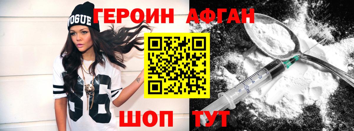 ГЕРОИН  Вход с VPN  Екатеринбург  ГЕРОИН афганец 