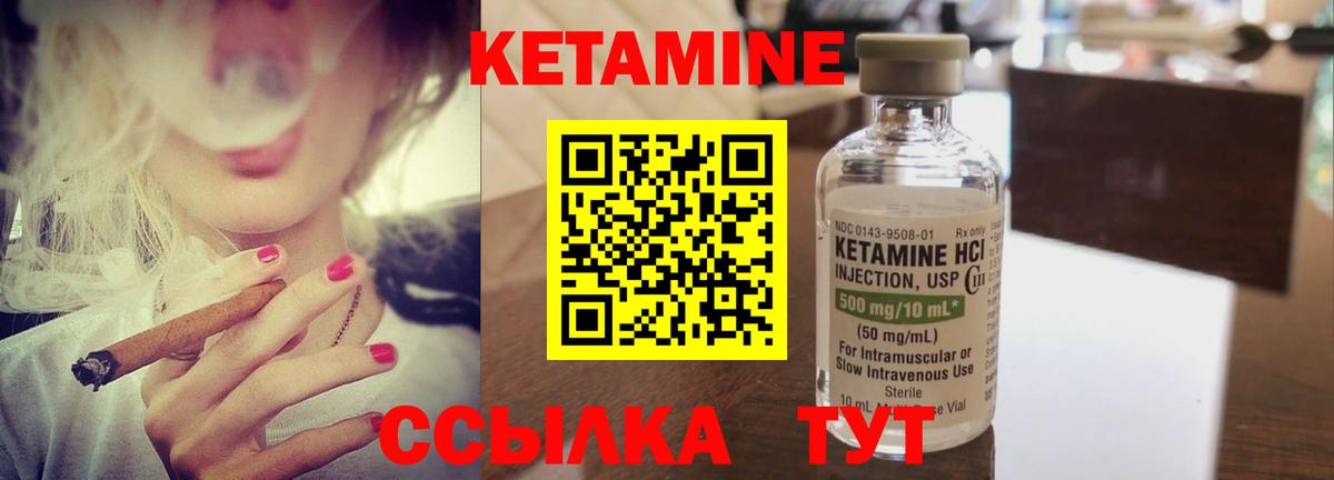 Екатеринбург  КЕТАМИН ketamine  Вход с VPN  Кетамин VHQ 