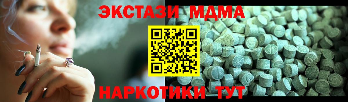 МДМА Molly  МДМА VHQ  Вход с VPN  Екатеринбург 
