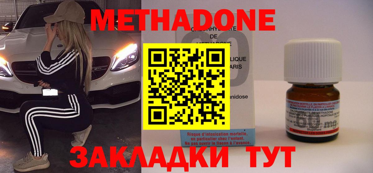 Метадон VHQ  Вход с VPN  Метадон VHQ  Екатеринбург 
