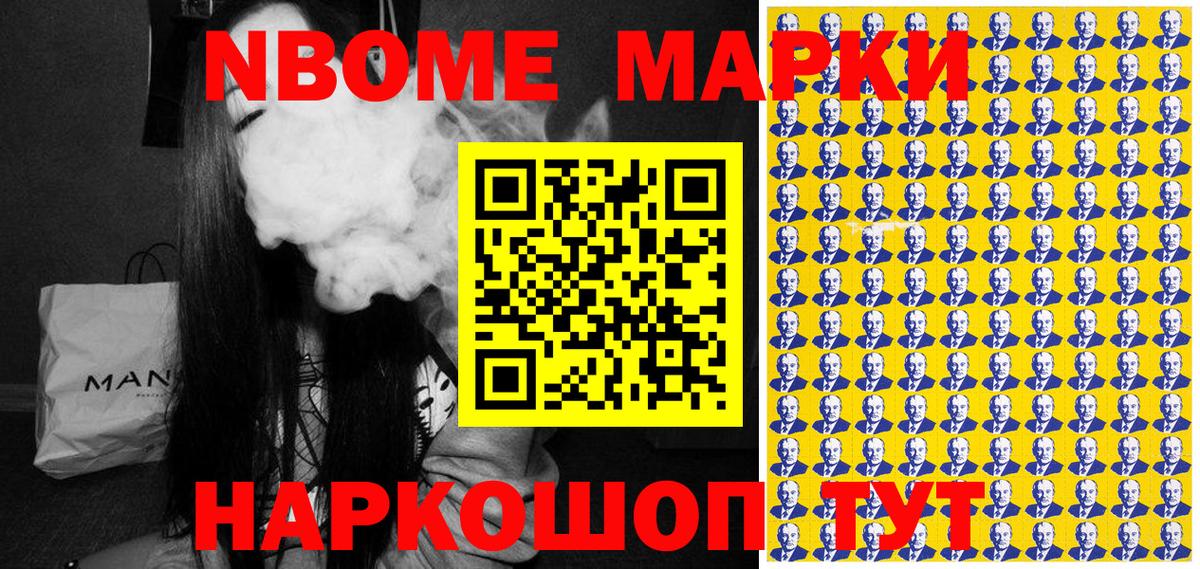 Екатеринбург  Марки N-bome 1500мкг  Вход с VPN  Марки N-bome 1500мкг 