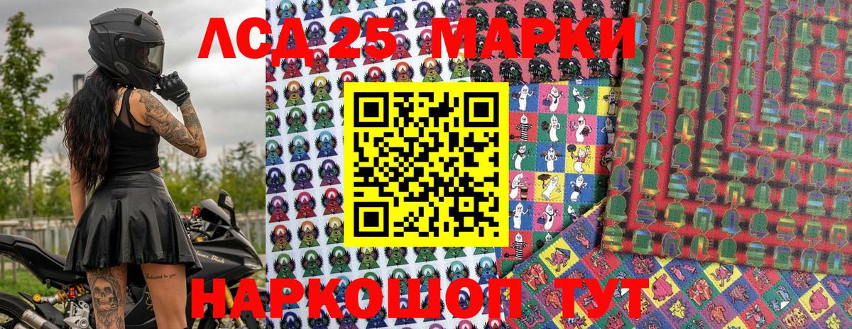 Марки 25I-NBOMe 1,8мг Екатеринбург