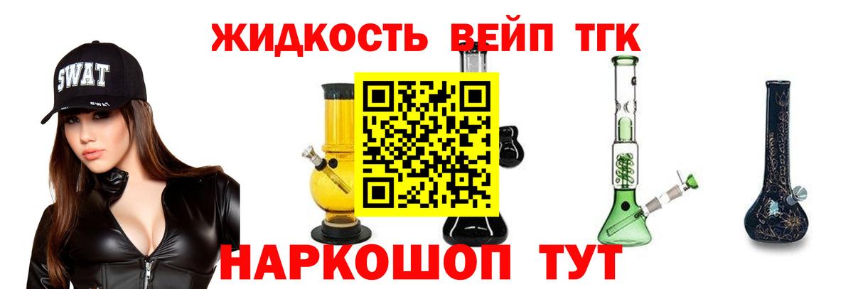 Дистиллят ТГК THC oil Екатеринбург