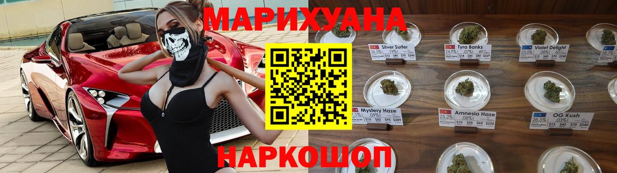 Бошки марихуана THC 21% Екатеринбург